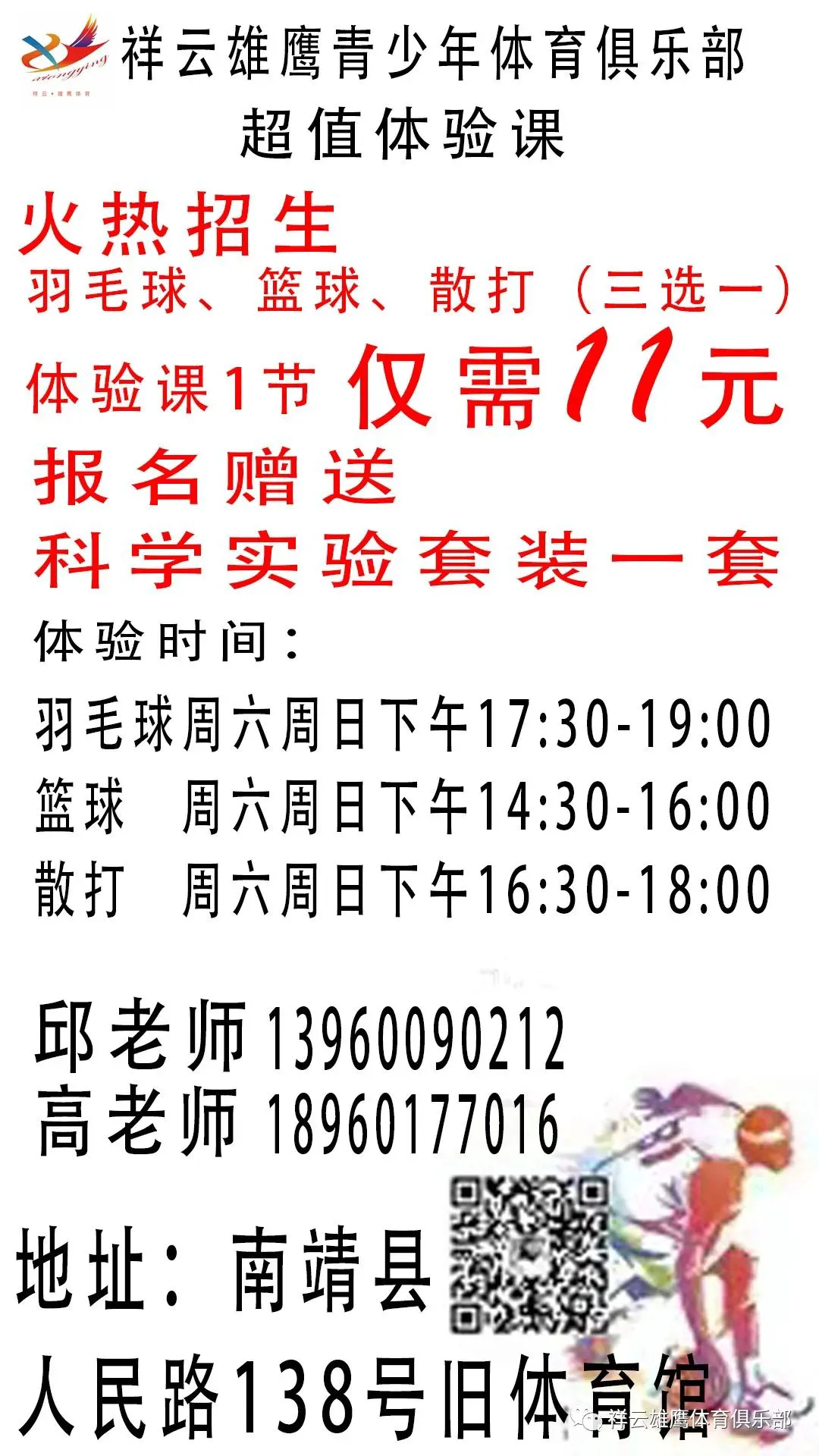 如何制定适合自己的篮球恢复训练计划?_2