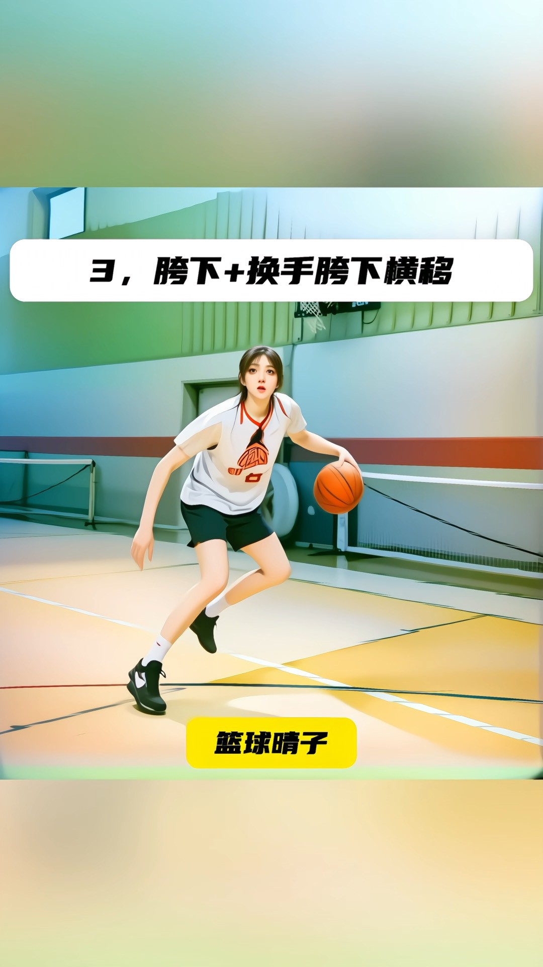 青少年学生篮球训练营发言稿_2