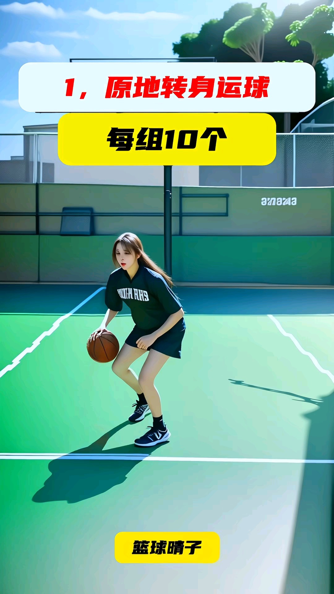 如何制定适合自己的篮球恢复训练计划?_1